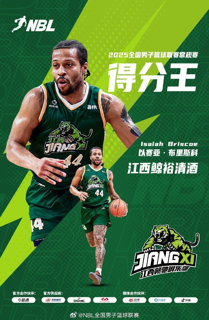 媒体人:福建队将签下本赛季NBL得分王以赛亚-布里斯科